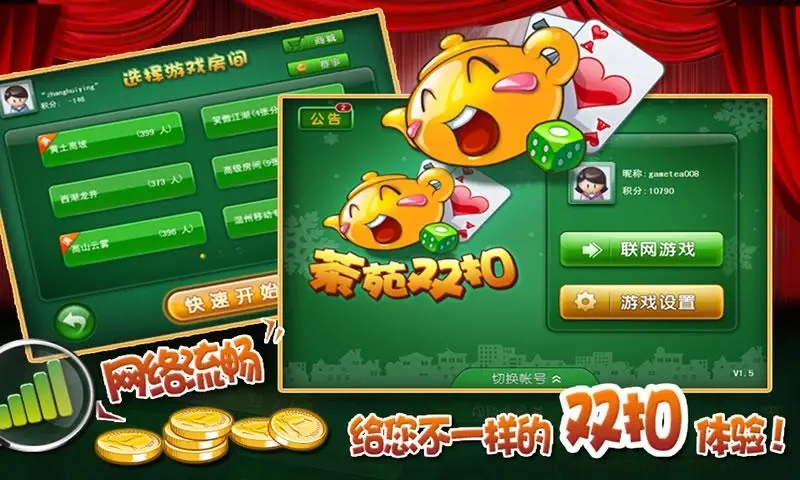 游戏茶苑大厅2026版