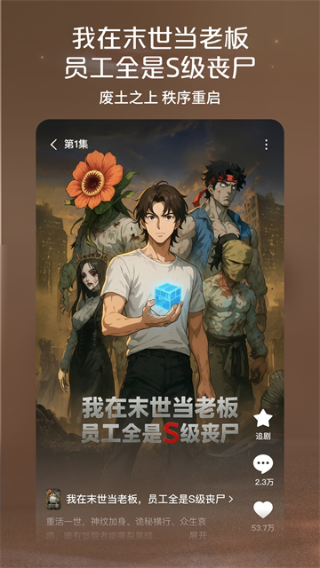 红果免费漫剧安卓