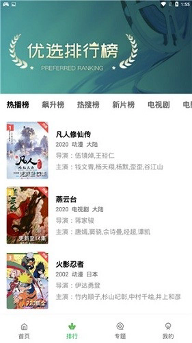 小草影视无广告