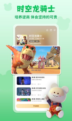 功夫动漫剧场手机版