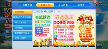 开心娱乐app下载安装旧版本