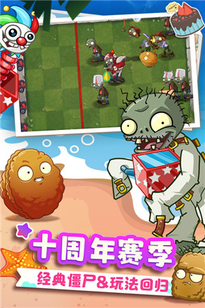 植物大战僵尸2(内置菜单)