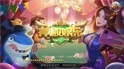 神殿娱乐棋牌地主
