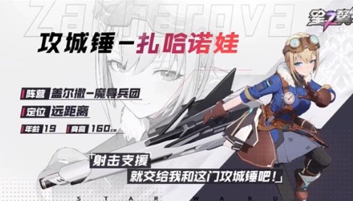 星之翼测试服下载