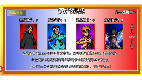 像素火影游戏攻略7