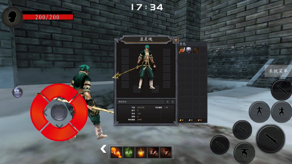 流星蝴蝶剑手机版