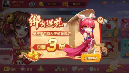 如是棋牌rs1111.11.0版本