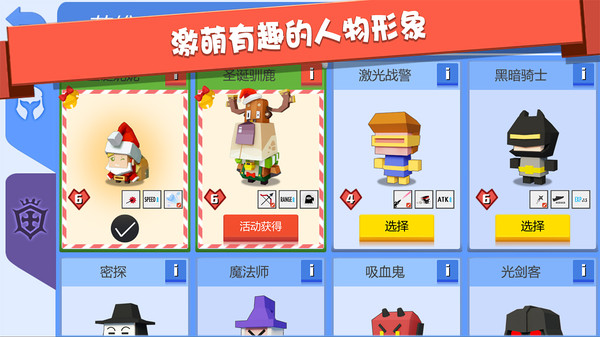 弓箭手大作战内置MOD菜单版