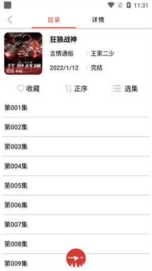 老白听书2026新版