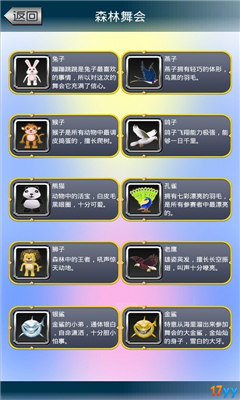 鱼丸森林舞会电玩城下载ios