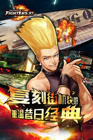 拳皇97风云再起内置MOD版