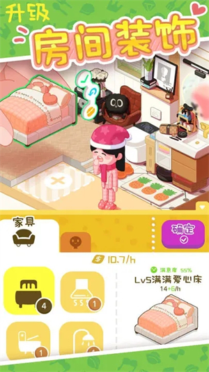 房东模拟器(折相思)2.8.30