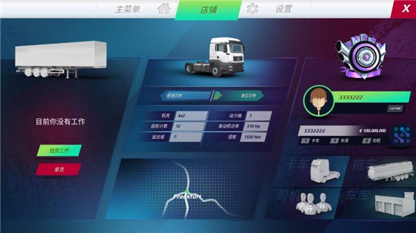 欧洲卡车模拟器3内置菜单中文版