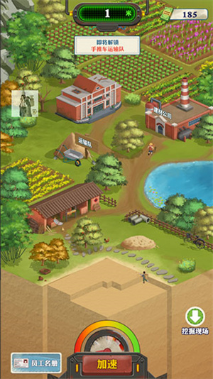 王铲铲的致富之路折相思不减反增