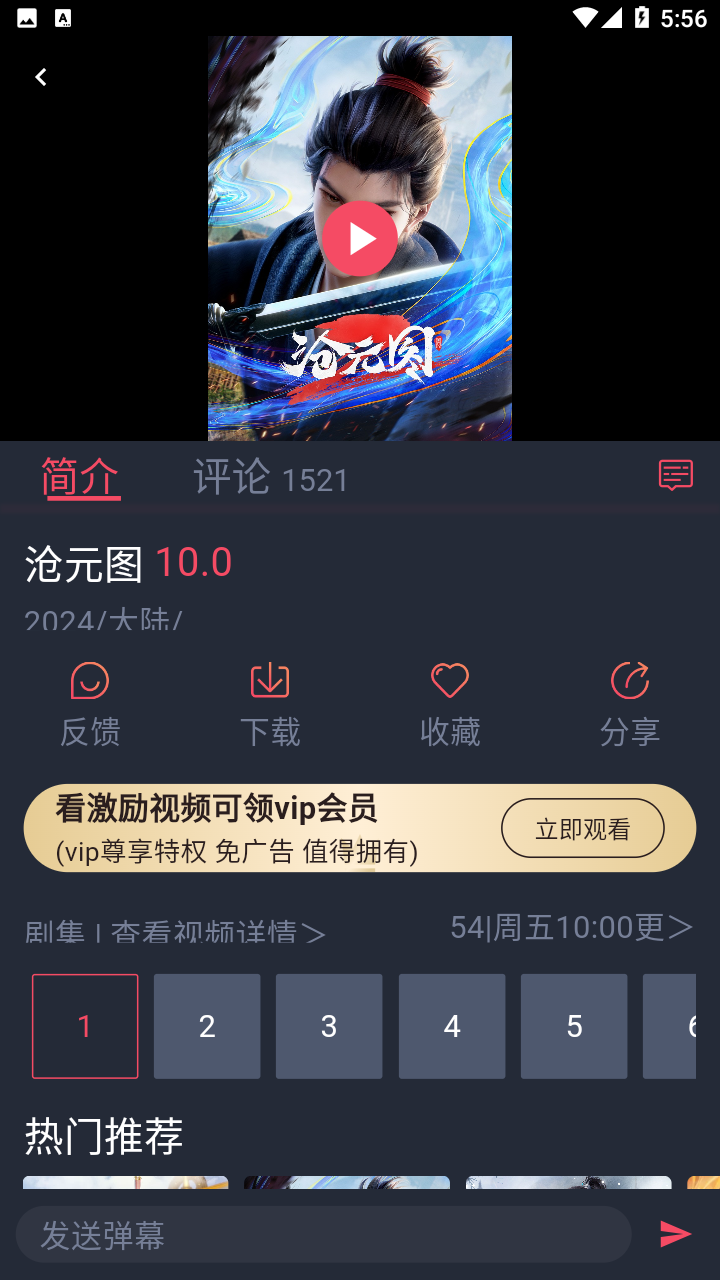 Oneghg动漫共和国无广告