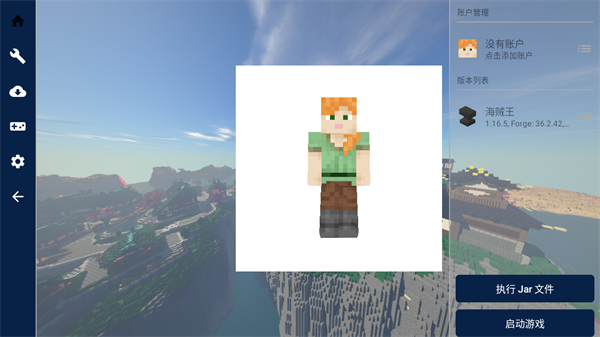 我的世界恶魔果实模组中文版