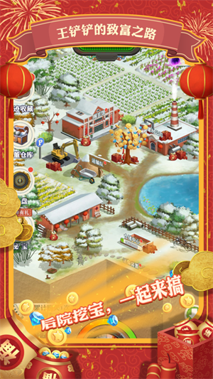 王铲铲的致富之路免广告无限钞票版