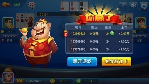 我才是棋牌安卓版2026