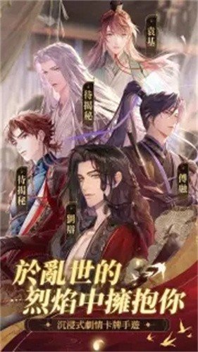 代号鸢安卓最新版游戏