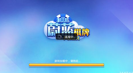 蔚蓝棋牌正版官方2.6.6