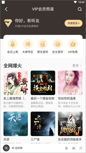 怎么关闭自动续费截图3