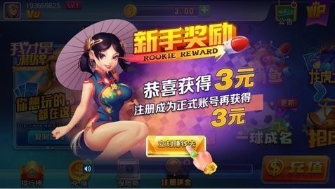 我才是棋牌安卓版2026