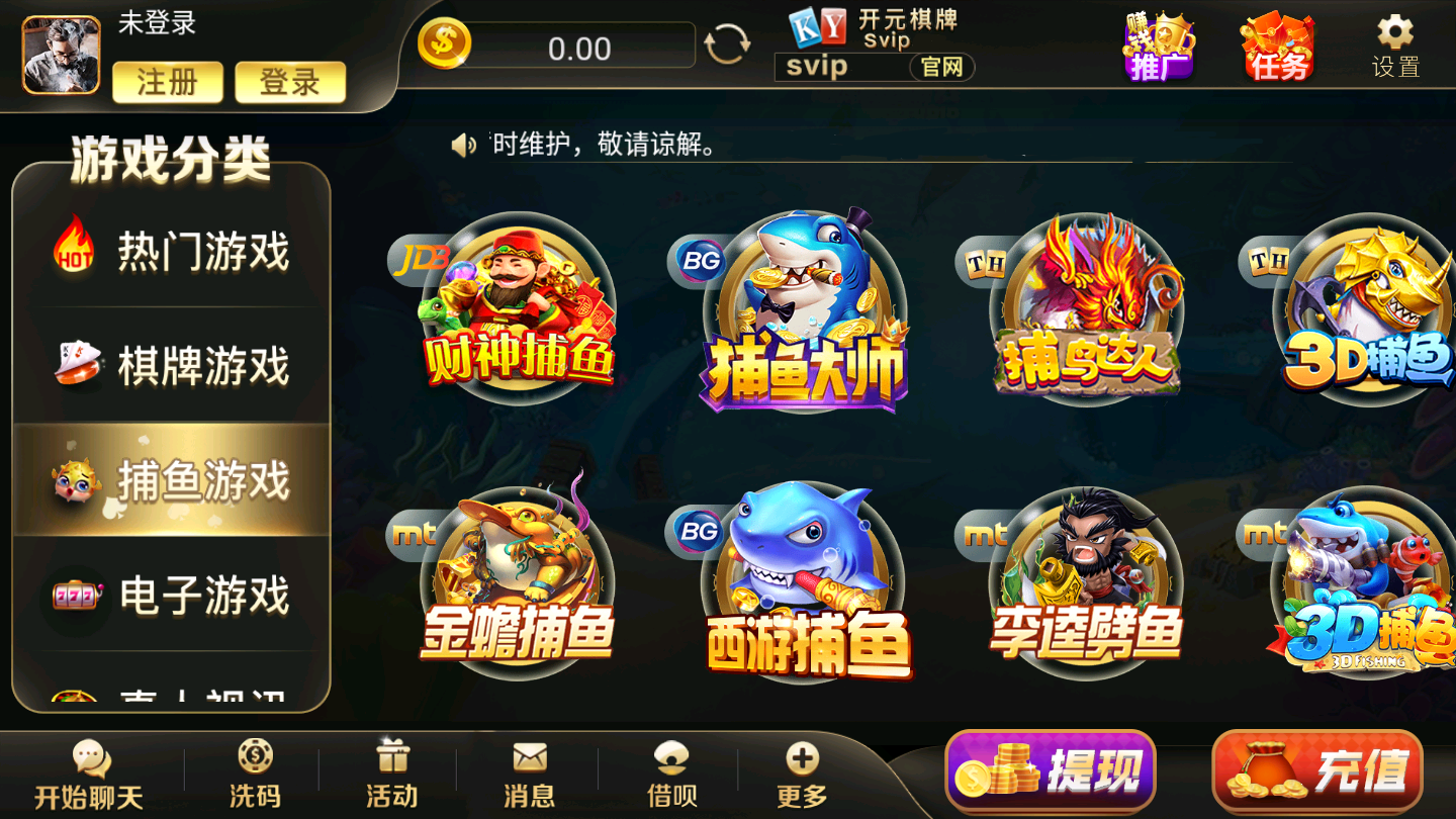 svip开元官网地址app
