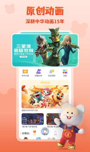 功夫动漫剧场手机版