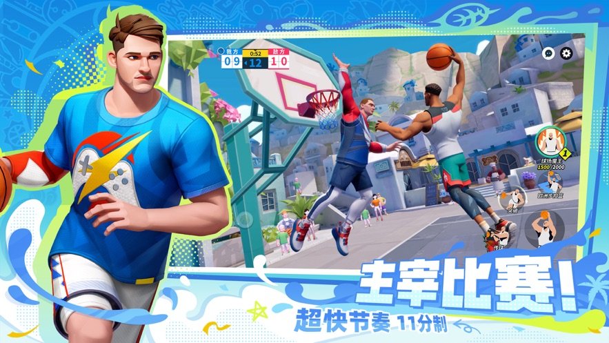 全明星街球派对手游汉化版