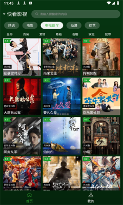 小草影视免费高清