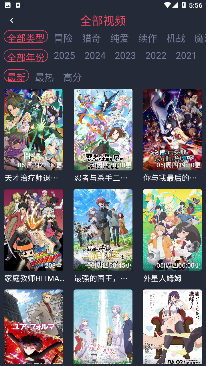 Oneghg动漫共和国无广告