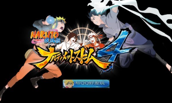 火影战记赤焰版最新版