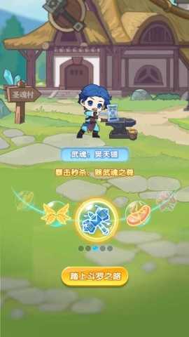 灵魂序章无限内购版最新版