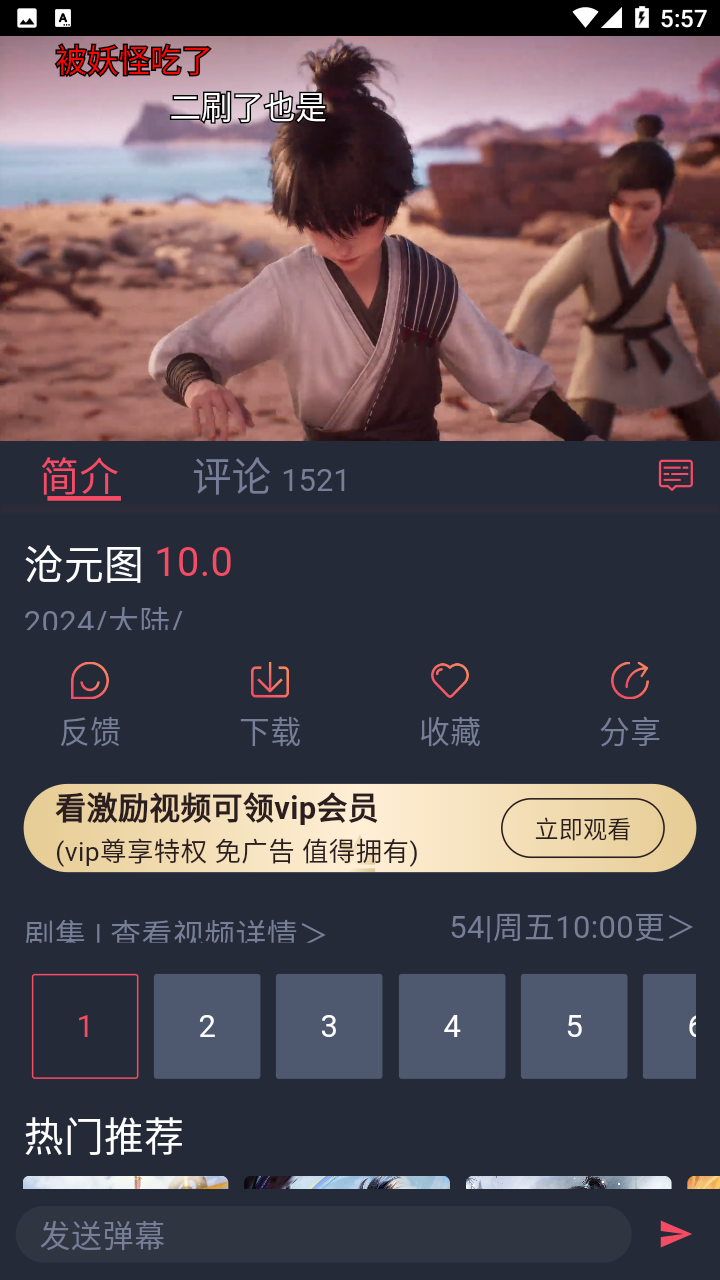 Oneghg动漫共和国无广告