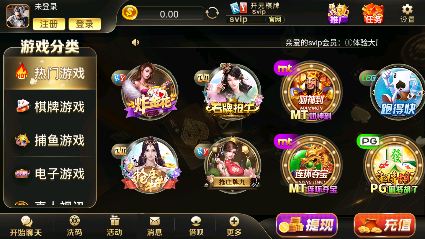 svip开元官网地址app