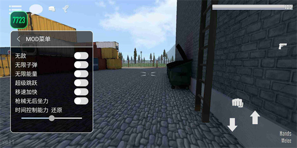 G沙盒仇恨内置菜单2026