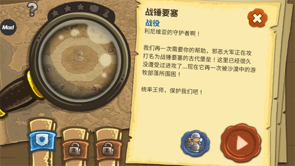 王国保卫战前线无限版全英雄