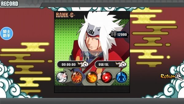 火影战记赤焰版最新版