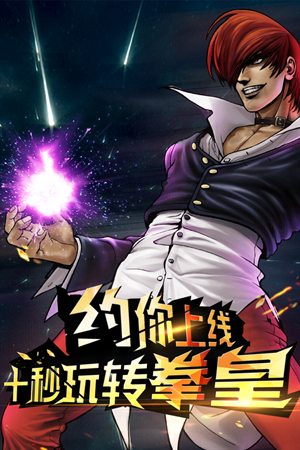 拳皇97风云再起内置MOD版