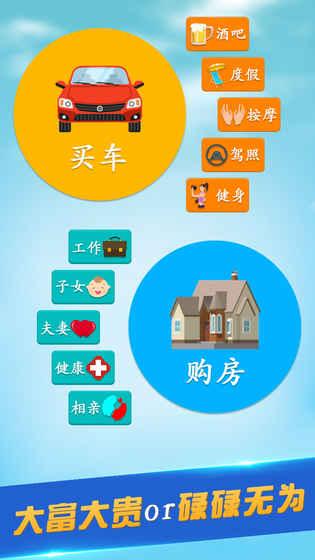 第二人生游戏手机版