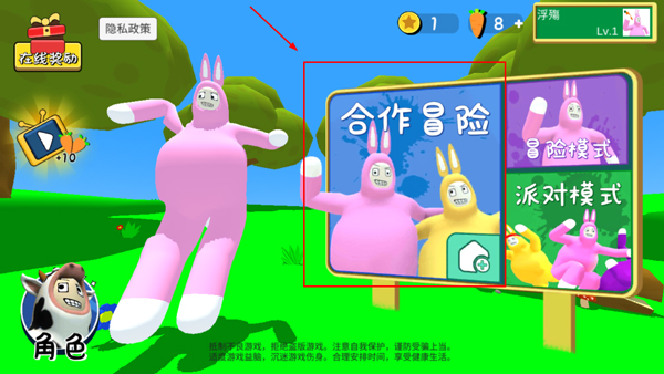 超级兔子人联机版