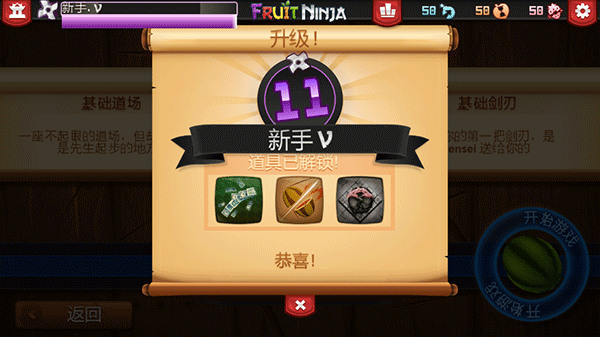 水果忍者经典旧版本