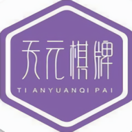 天元棋牌官网最新版