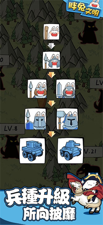 胖兔文明无限金币钻石版