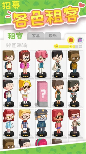 房东模拟器(折相思)2.8.30
