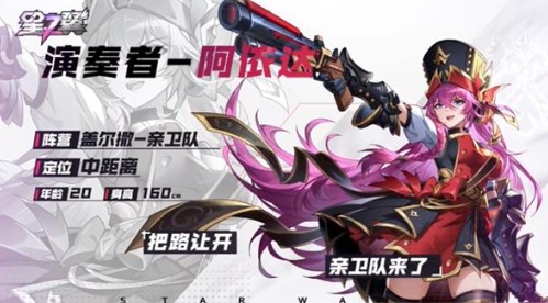 星之翼测试服下载