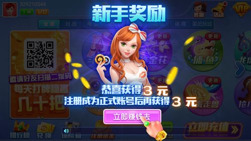 山河棋牌2024官方版