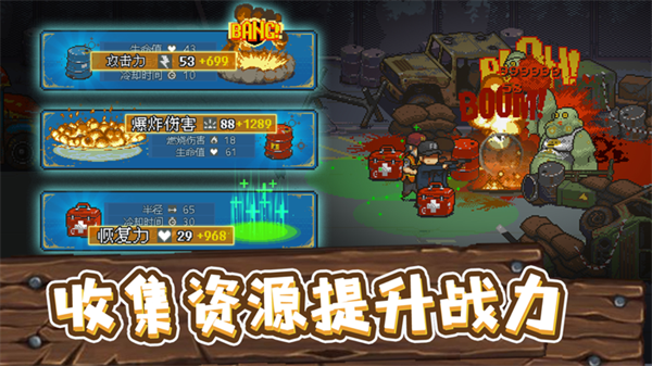 全民僵尸大战无限内购