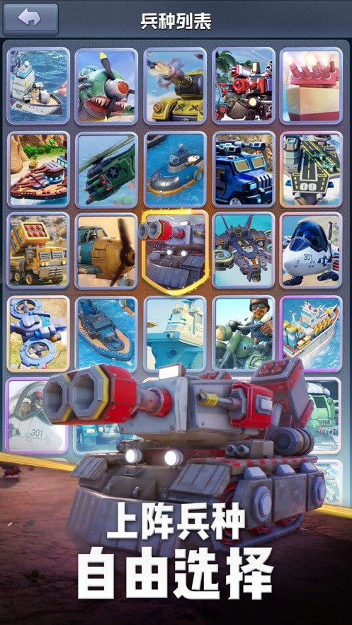 口袋奇兵国际服最新版本