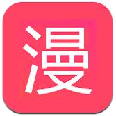 汗汗漫画无广告